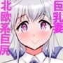 アナーシャママと息子達