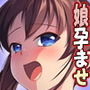 父×娘ラブホーム2 〜金持ち会員制裏サイト管理物件でパパと子作りするとこ見てて