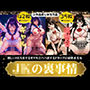 JKの裏事情2作品スペシャル！激しいHを楽しむギャルとパパ活するFカップ清楚系美女