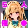 催●中出し孕ませ妊娠彼女 古〇川唯 結〇美柑 金〇の闇 モ〇 籾〇里紗