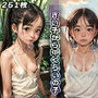 ほぼ実写！田舎の発育の良い姪っ子の乳首チラ【2.5次元の少女】