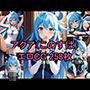 アクア（このすば）のエロCG集！