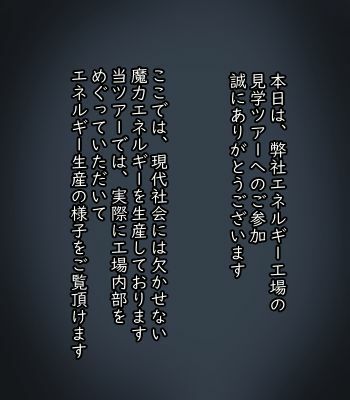 エネルギーゼリー生産工場の社会科見学1