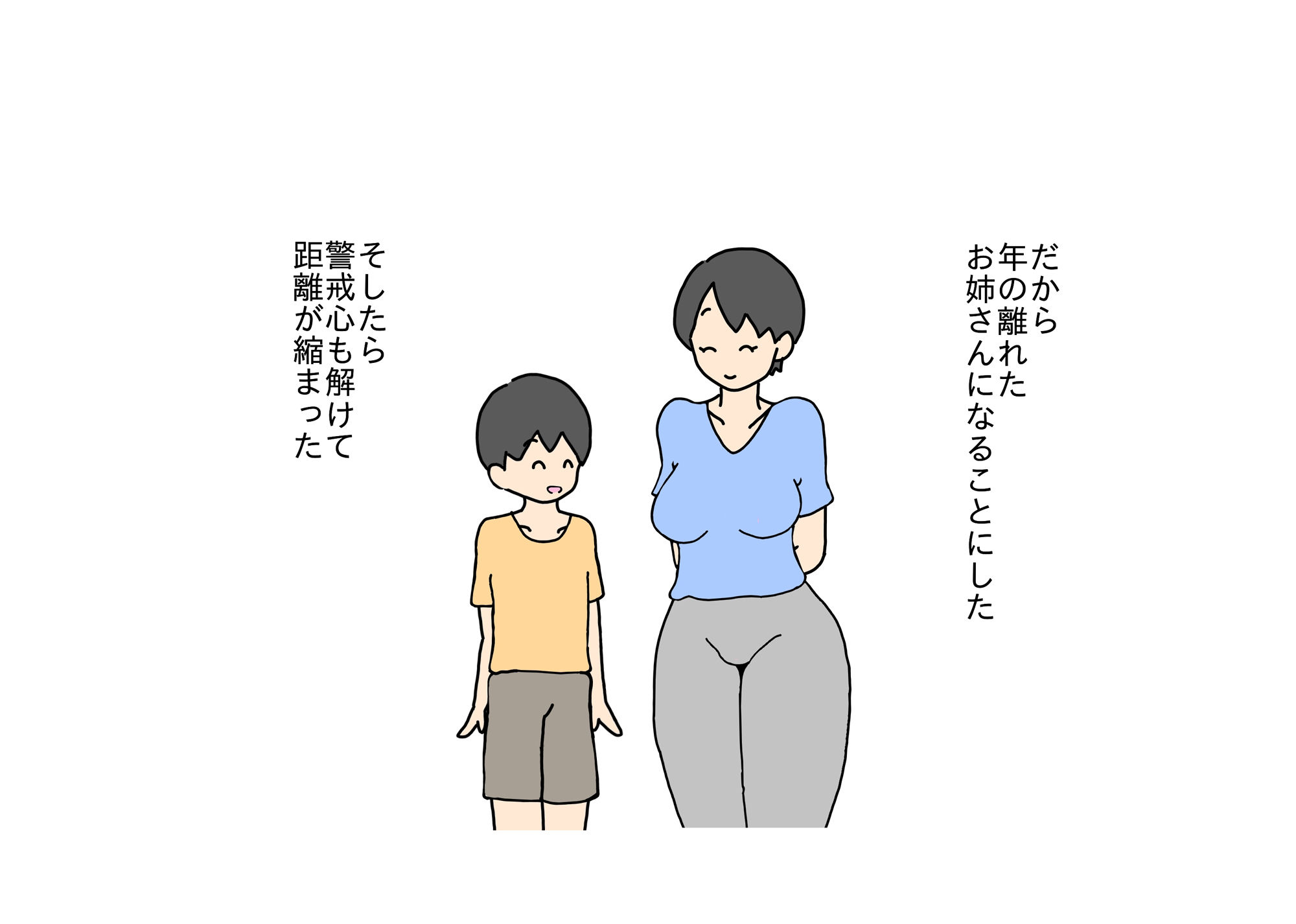 お義母さんと連れ子の息子の体の距離がゼロになる話_2