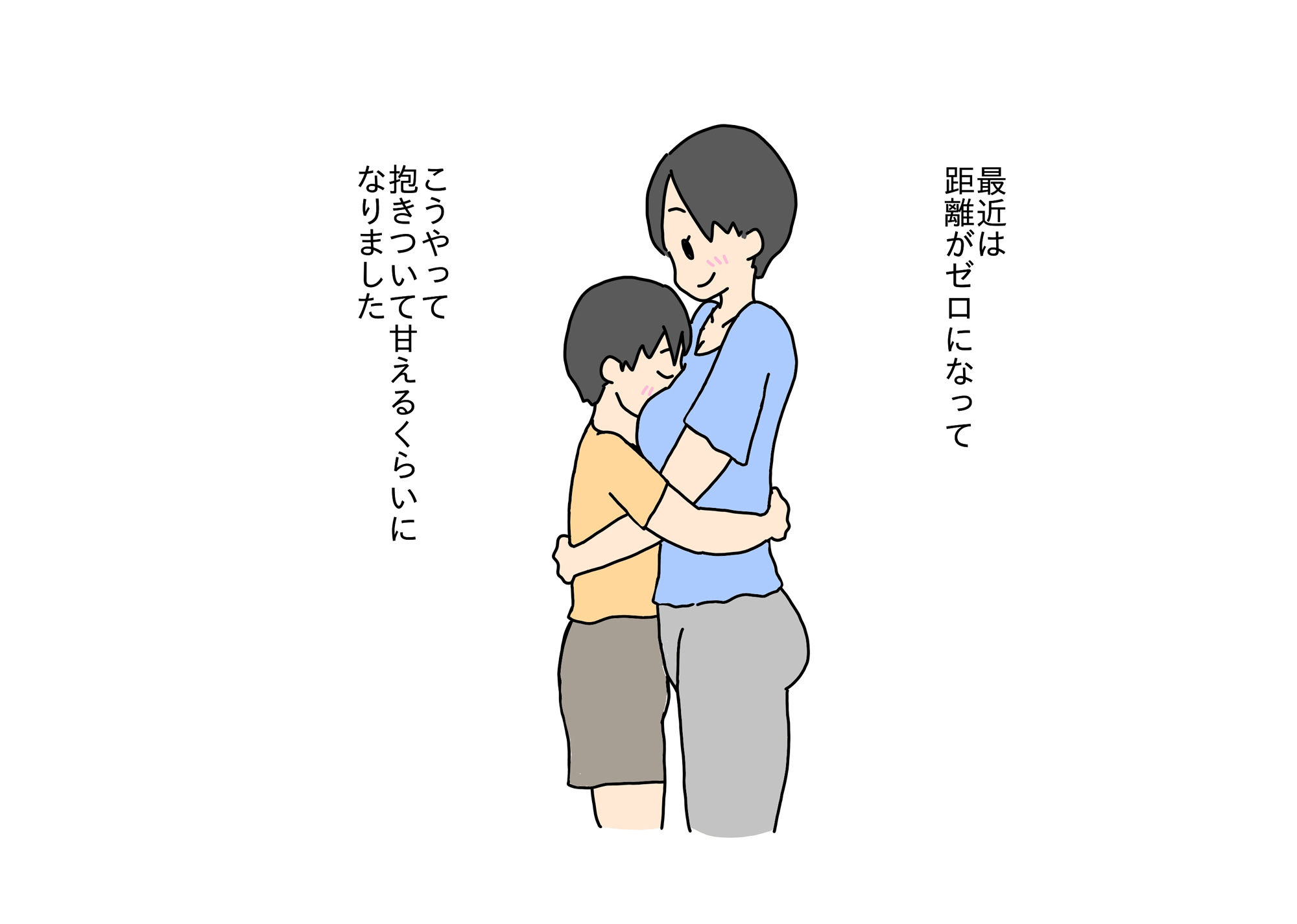 お義母さんと連れ子の息子の体の距離がゼロになる話2