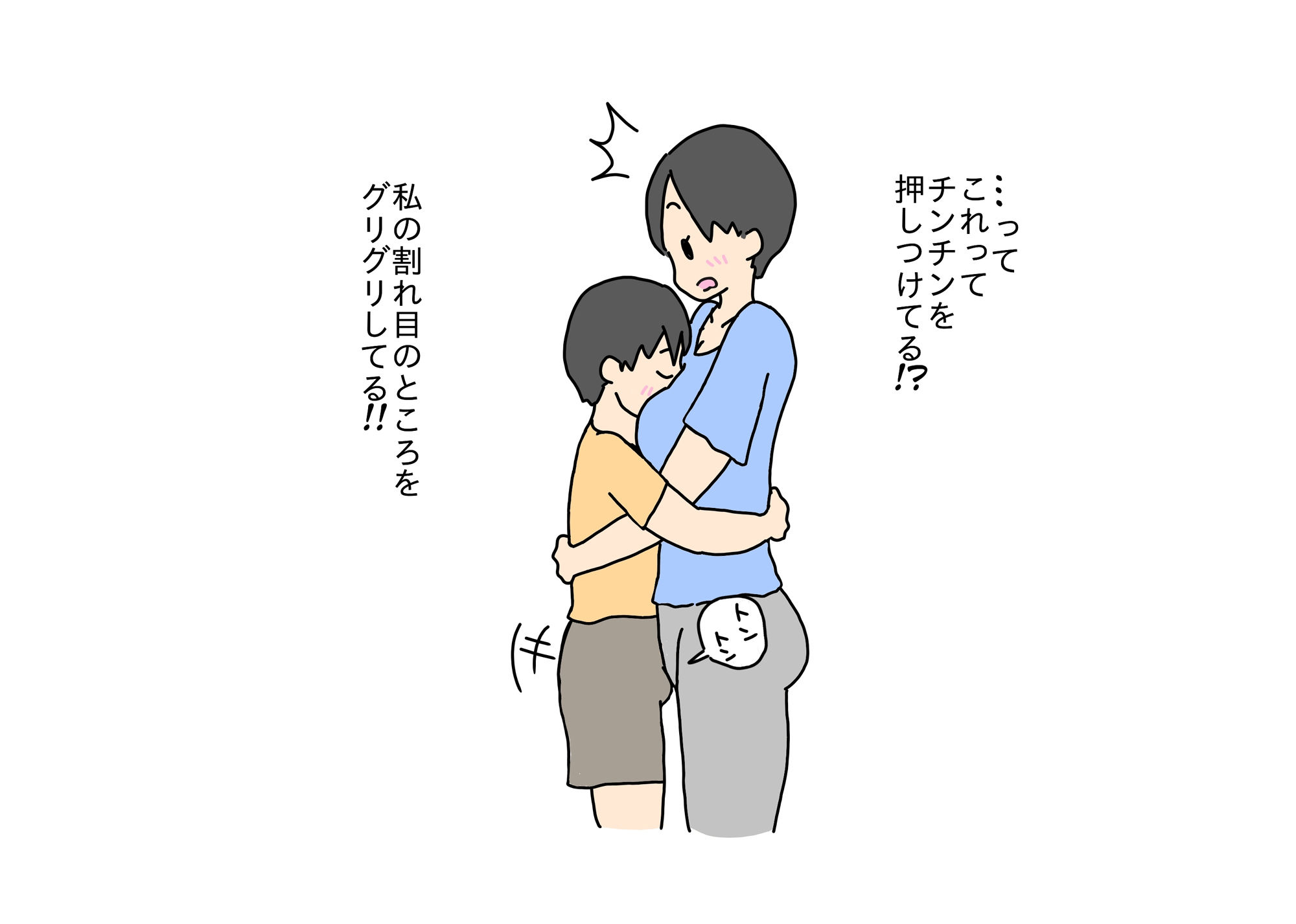 お義母さんと連れ子の息子の体の距離がゼロになる話_4