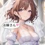 アイドルからお嫁さん 樋○円香のラブラブエッチな新婚生活