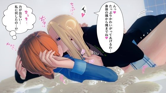 カ〇ファとナ〇のレズレズ百合責め_1