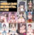 アイドルマトメター -総CG数1000枚以上！4年半分のアイドルCGまとめM@shita- 画像6