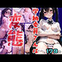 学級委員さんはど変態