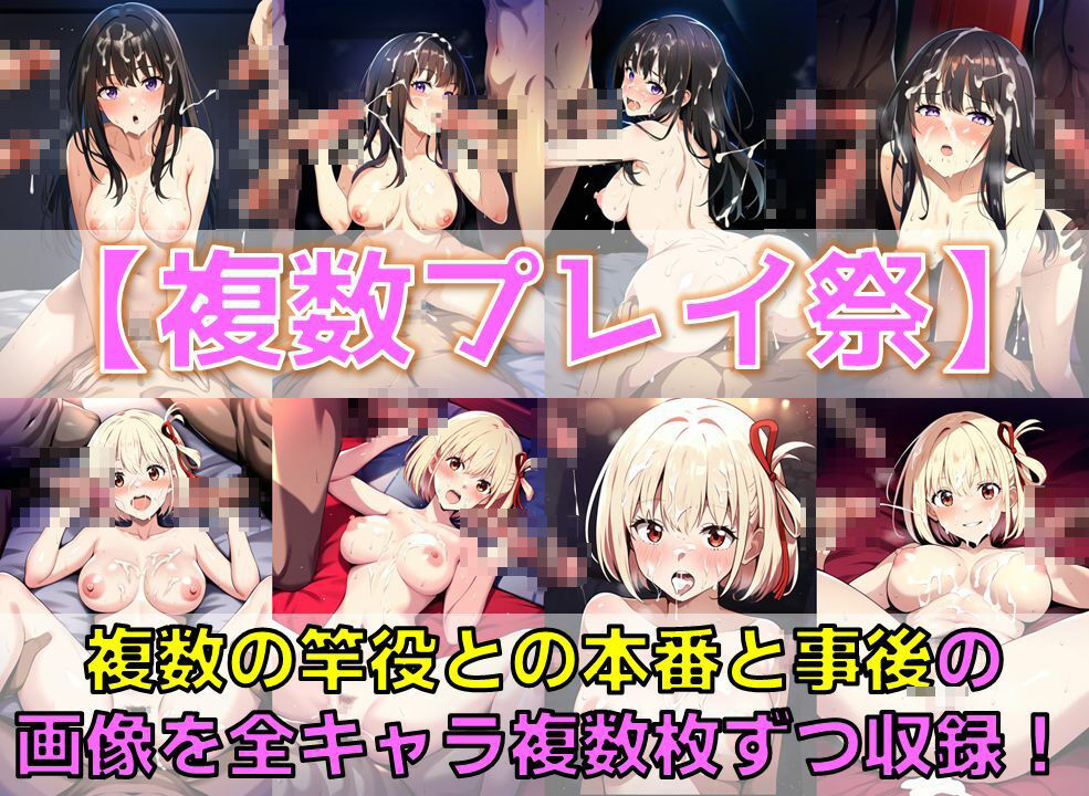 リコ的ヒロイン 監禁拘束プレイ＆複数プレイ祭【陰毛あり版】 画像4