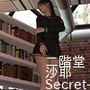 【chrl200】二階堂沙耶の流出制服写真集-Secret-01