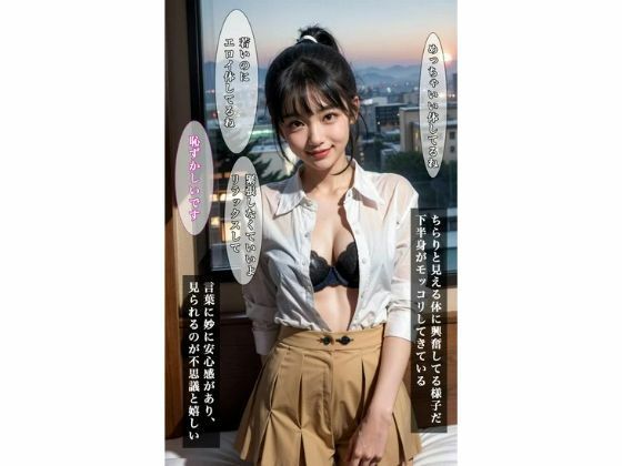 童顔18歳の極上奉仕 JKのパパ活 生々しいセリフ付き_9