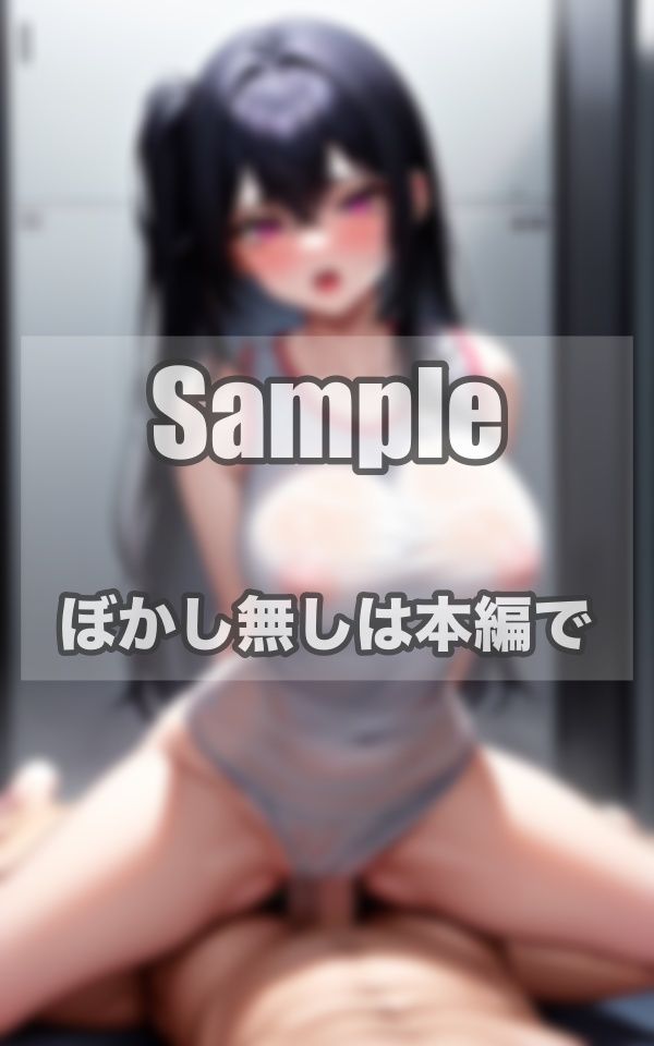 辱め美女ロッカールーム 画像1