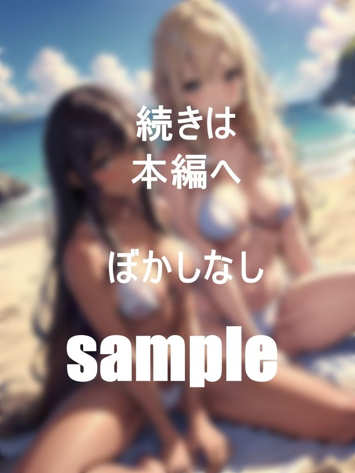 ビッチギャルたちの夏の大乱交！スケベ美女はビーチでとまらない？4