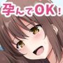 えちえち変態美少女が母親になって娘と幸せになる話