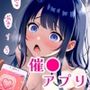 催●アプリ（トランス）でクラスのJKが虚ろ目のまま気付かれずに強●中出し