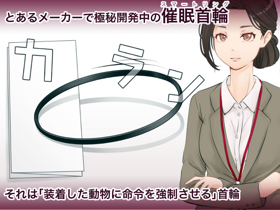 肉ペットになった女上司 画像2