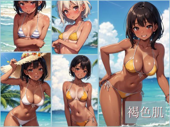 小麦肌の美女と一夏の思い出を満喫する本_3