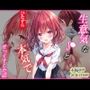 生意気なJ●とひたすら本気でせっくすした話