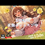 お姫様系痴女特集！！Gカップはミニマムで超デカパイになってきたので今度は夜伽のレッスンで毎回中出しだけでなくアナルまで感じてしまう淫らに育ってきた！！