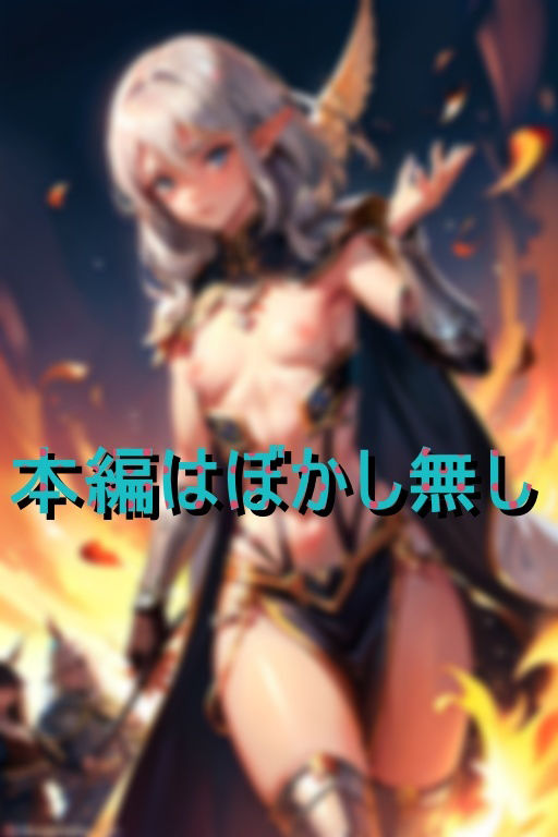 ダークエルフの貧乳娘と異種間えっち 画像1