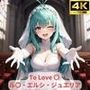 To Love 〇 ル〇・エルシ・ジュエリア エロ画像集