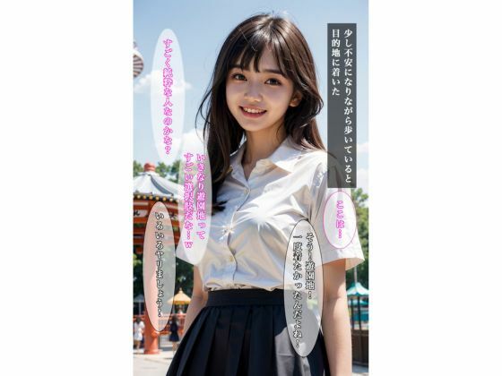 清楚系巨乳女子校生の処女喪失 マッチングアプリで初めてのSEX！場所は遊園地！？ 画像6