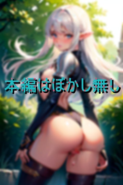 異世界NTR ビッチ過ぎな貧乳エルフ