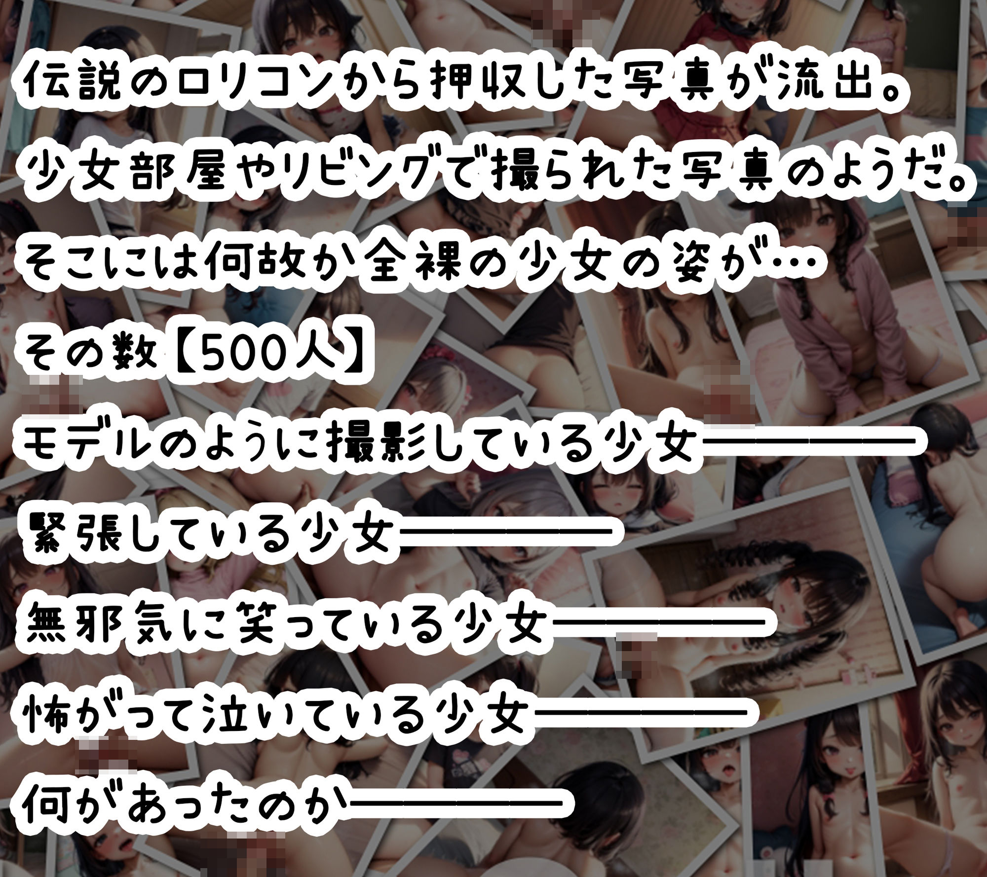 新・少女部屋撮影記録 〜純愛編〜1