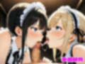 多頭飼育 〜 メイド牝犬ハーレムで調教・隷属・支配 Vol.1【4K】 画像7