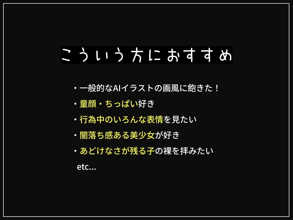 つるぺた美少女と秘密の部屋