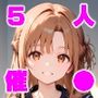 催●中出し孕ませ妊娠彼女 ア〇ナ 桐〇谷〇葉 シ〇ン 紺〇木〇季 ア〇ス