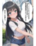 催●をかけて佐○さんと恋人エッチしてみた 画像2