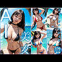 AI美女〜もう本物かわからない〜