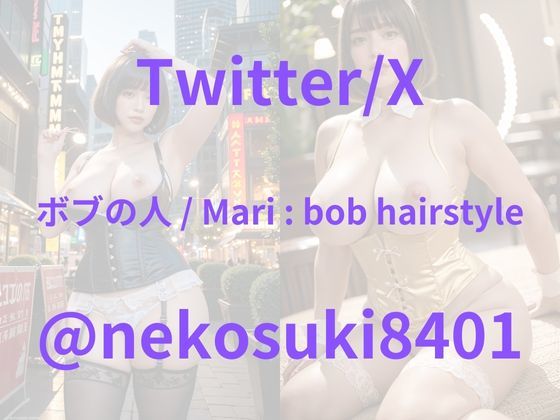 【Xフォロワー8万人美女】Mari 昇華。 画像10