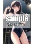 沼落ち決定！ 推しのスク水尊過ぎるわ・・・ 画像2