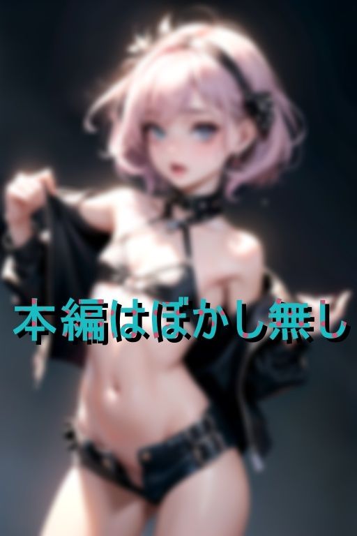 反抗期の娘が急激にエロビッチ化した 画像2