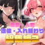 【人妻・母親】憑依・入れ替わり総集編3