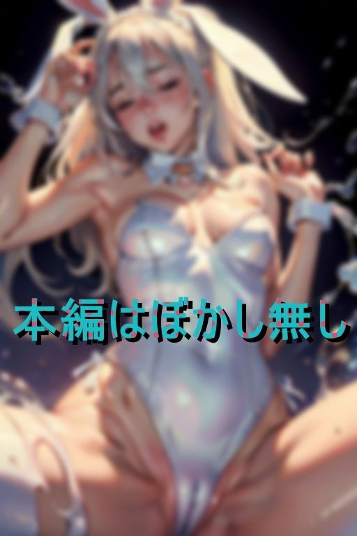 ギャル専門 裏バニー倶楽部 画像5