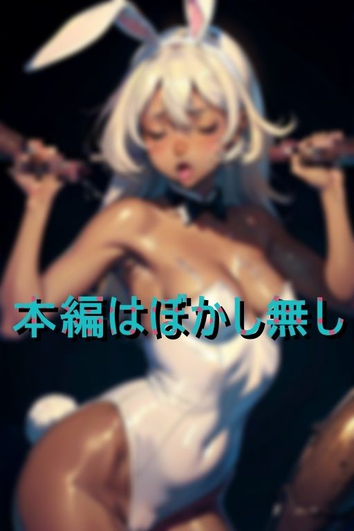 ギャル専門 裏バニー倶楽部 画像7