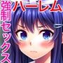 ノロワレ教室 〜校内いつでもどこでも姦らなくちゃ？！〜 CGノベル版 総集編