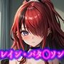 に◯さんじ レイン・パタ◯ソン エロCG集