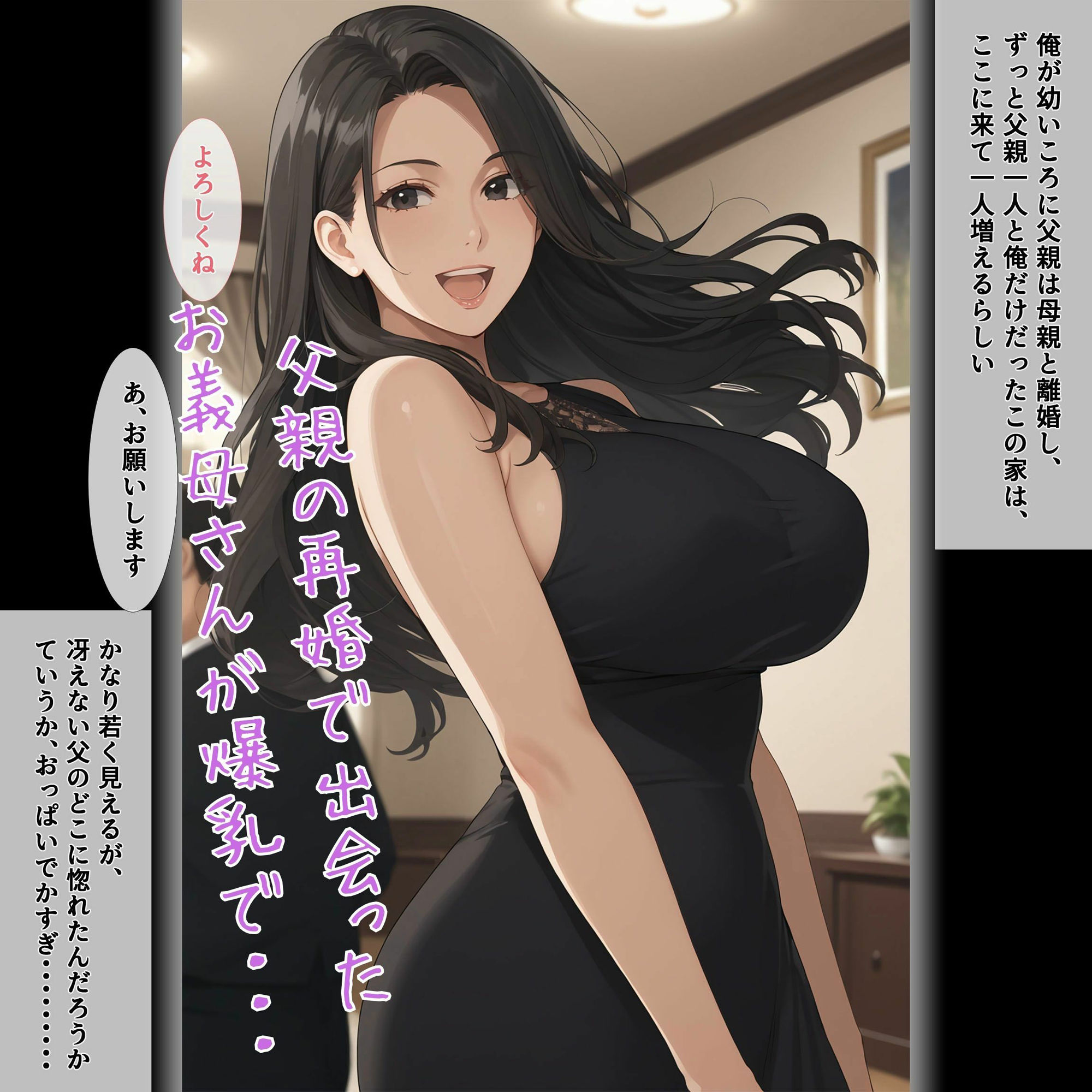 童貞息子を筆おろしする淫乱爆乳妻1