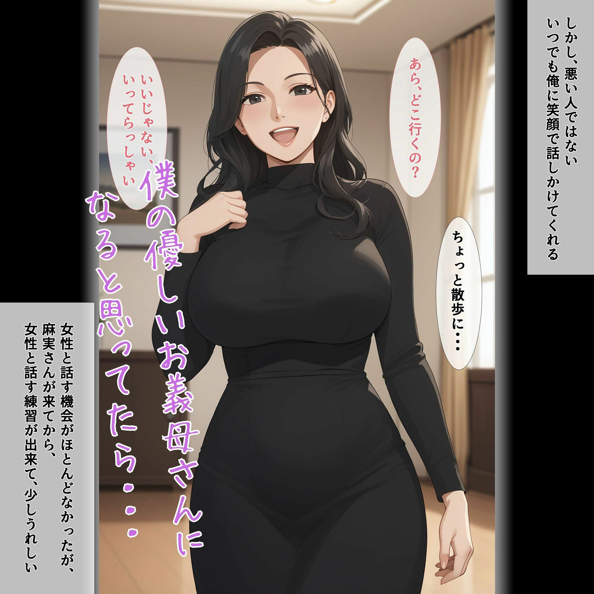 童貞息子を筆おろしする淫乱爆乳妻_3