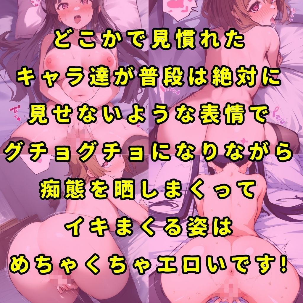 某女子軽音楽部のヒロイン5人を謎の催●で強●オナニーさせて脳が壊れるくらいドロドロのグチョグチョになるまでイカせまくる本_10