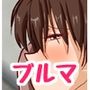 マキちゃんはエッチが気になるお年頃2