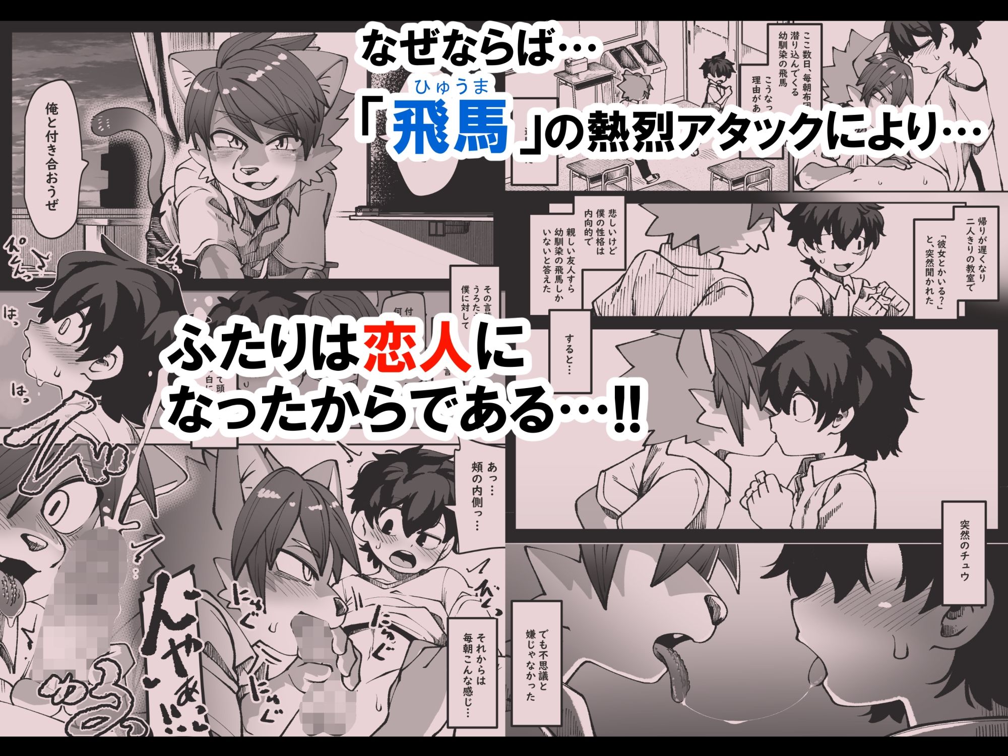 幼馴染の恋人 神ノ裂支店 エロ画像3