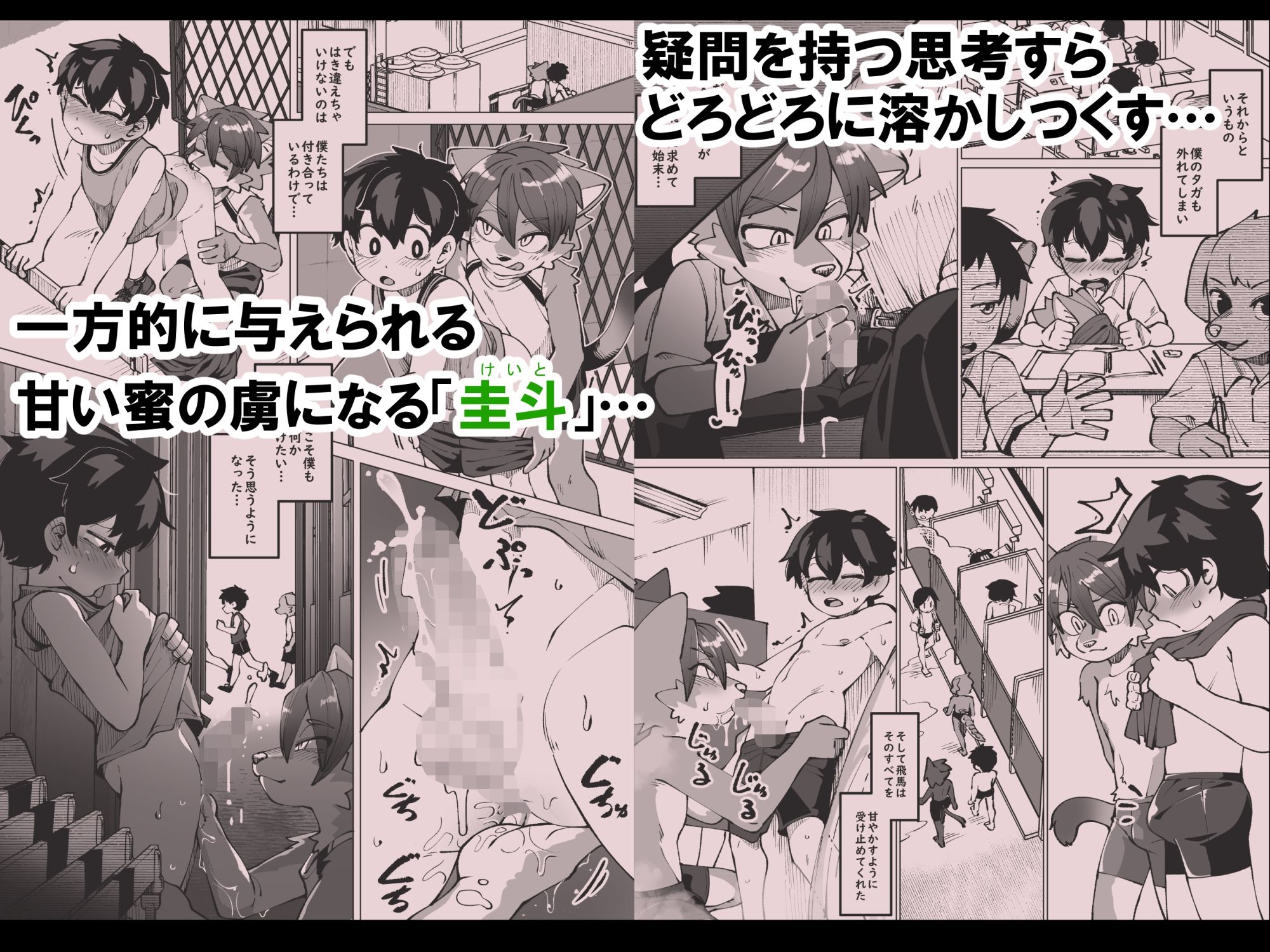 幼馴染の恋人 神ノ裂支店 エロ画像4