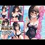乳ポチ×スク水 〜エッチな透け乳首女子〜